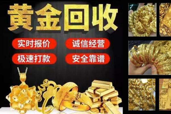 龙里回收黄金戒子